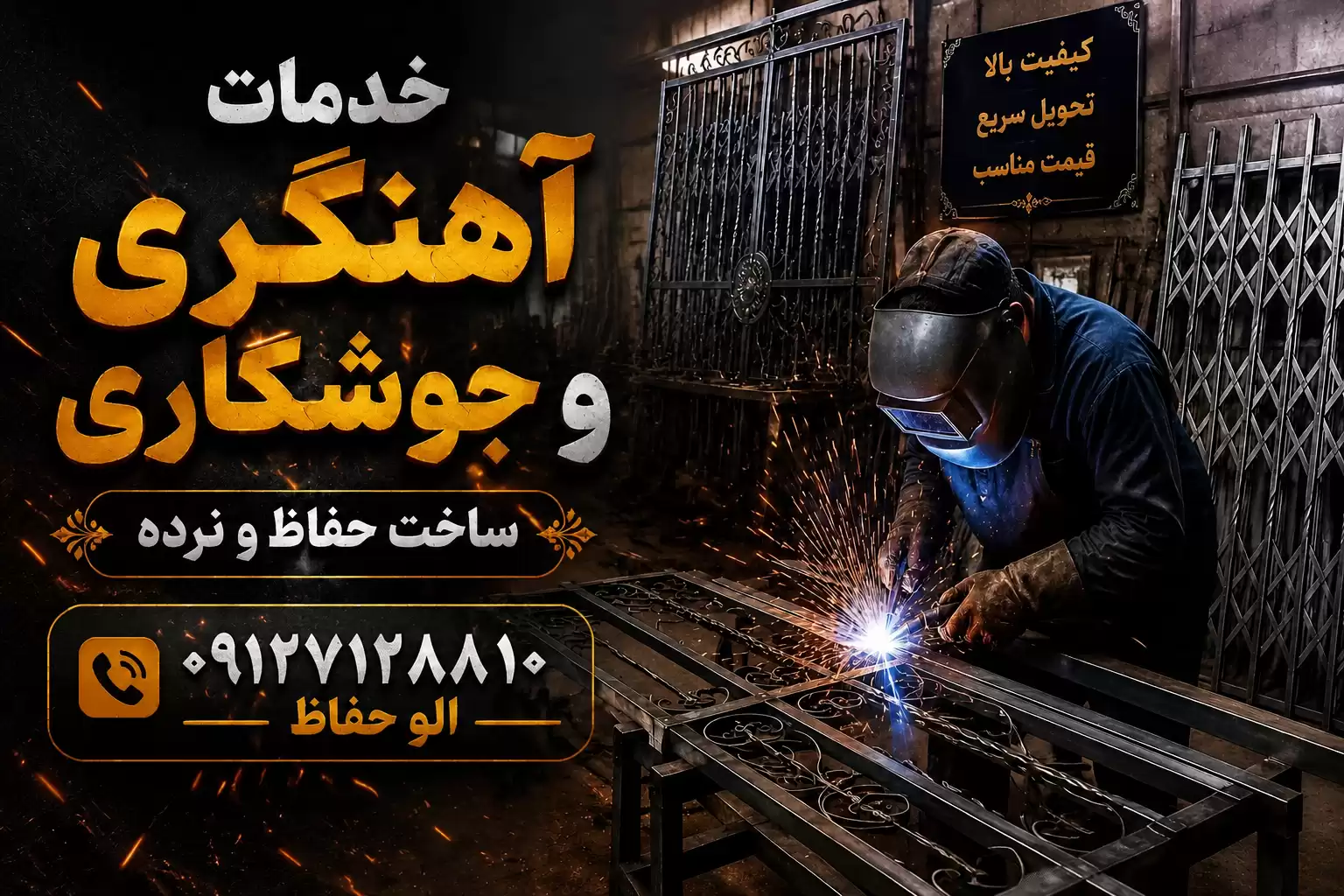 الو حفاظ