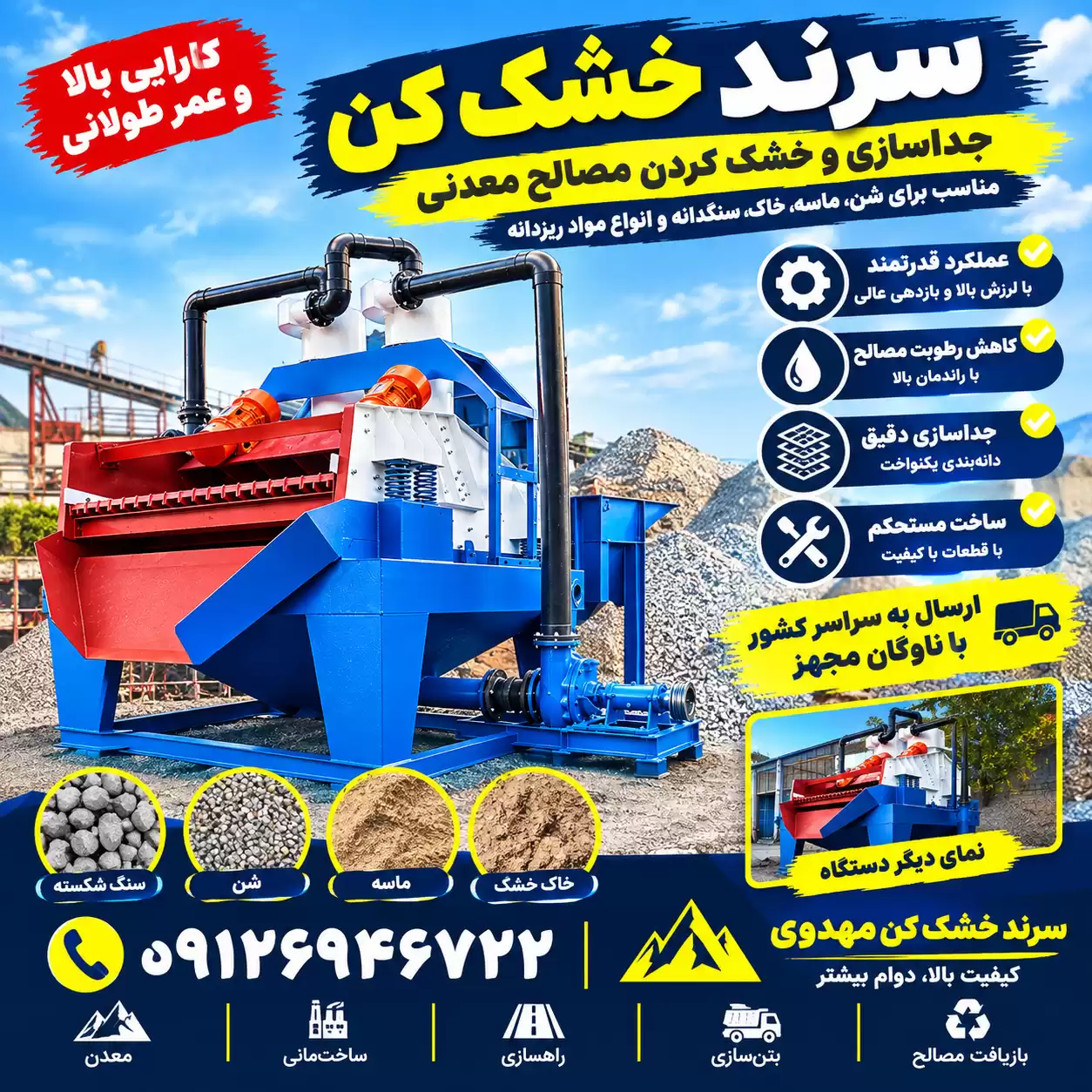 گروه صنعتی امید